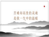 6.1《大堰河——我的保姆》课件+2022-2023学年统编版高中语文选择性必修下册