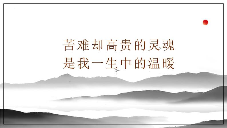 6.1《大堰河——我的保姆》课件+2022-2023学年统编版高中语文选择性必修下册01