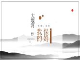 6.1《大堰河——我的保姆》课件+2022-2023学年统编版高中语文选择性必修下册