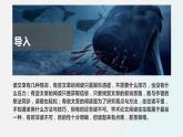 第13.1课+《自然选择的证明》（统编版选择性必修下册）课件PPT