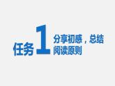 第13.1课+《自然选择的证明》（统编版选择性必修下册）课件PPT