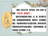 古诗词诵读《拟行路难(其四)+》课件+2022-2023学年统编版高中语文选择性必修下册 (1)