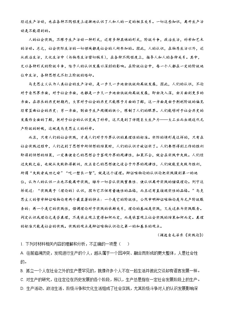 山东省滕州市2022-2023学年高二语文上学期期末试题（Word版附解析）02