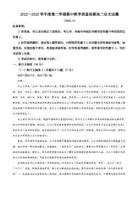 山东省邹城市2022-2023学年高二语文下学期期中试题（Word版附解析）