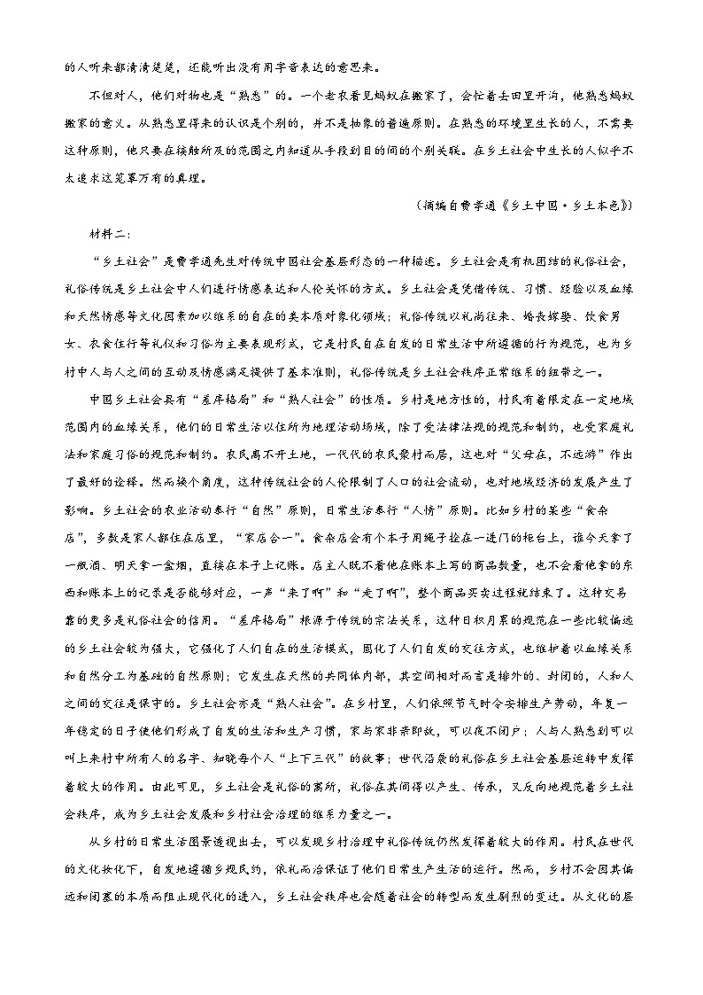 山东省淄博市2022-2023学年高一语文上学期期末试题（Word版附解析）02