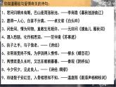 古诗词诵读《江城子·乙卯正月二十日夜记梦》课件+2023-2024学年统编版高中语文选择性必修上册