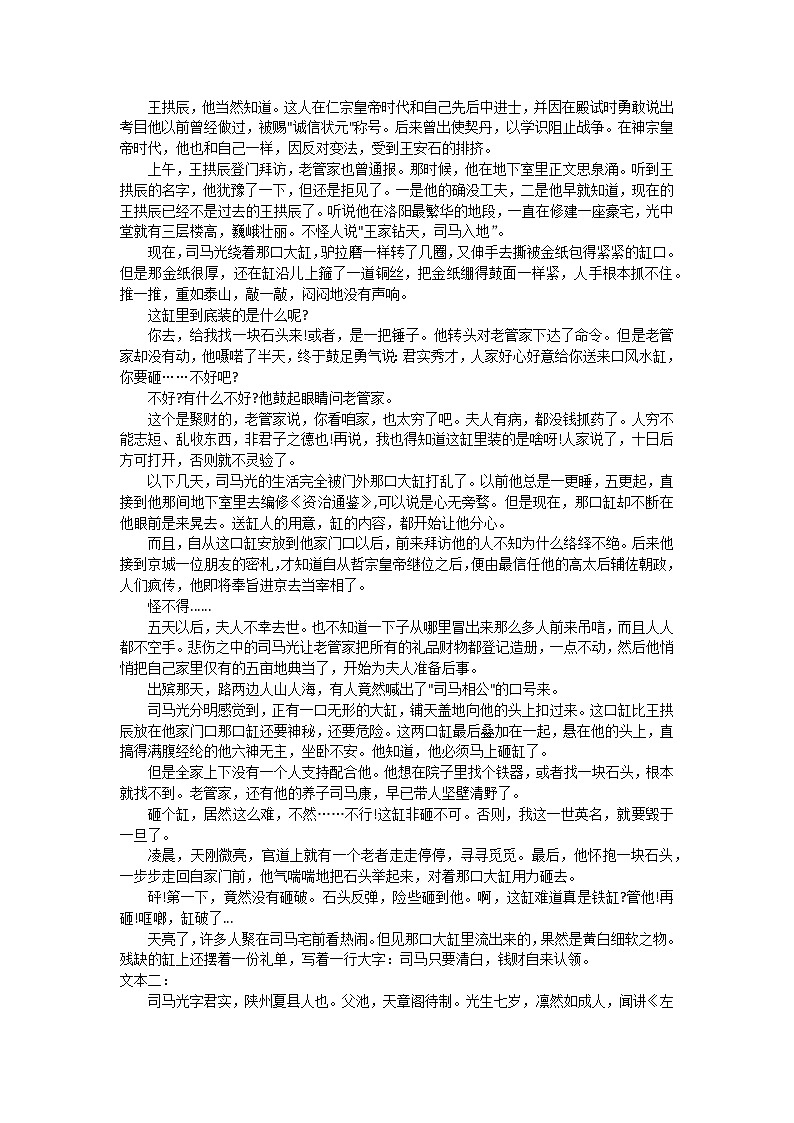 2024届江苏省苏南名校高三上学期9月抽检调研语文试题第3页
