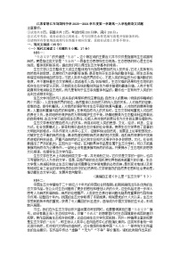 江苏省泰州市靖江市刘国钧中学2023—2024学年上学期高一入学检测语文试题