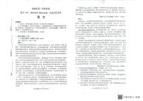 2024届广西邕衡金卷名校联盟南宁三中、柳州高中高三上学期第一次适应性考试 语文 PDF版