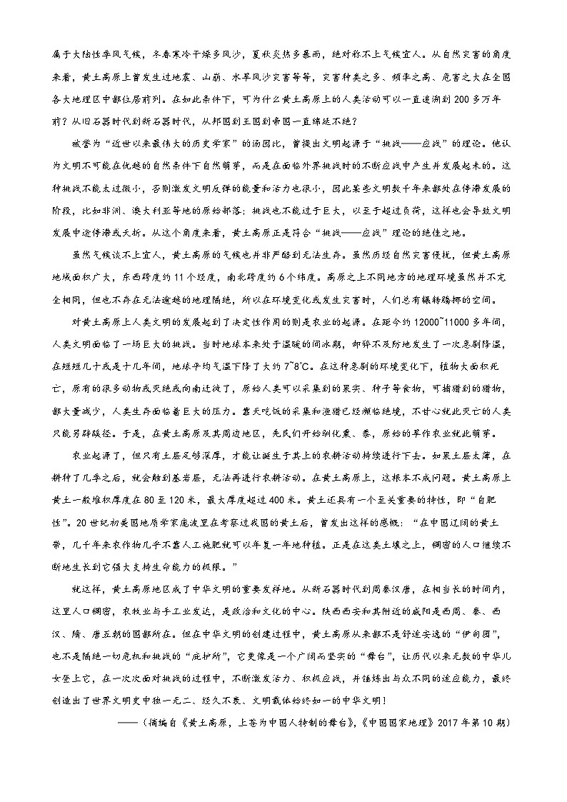 2024长沙雅礼中学高二上学期入学检测语文试题含解析03