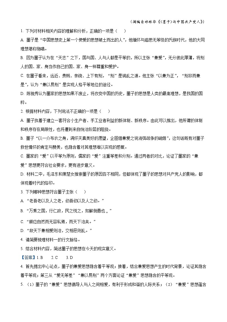 2024盐城响水中学高二上学期暑期检测语文试卷含解析03