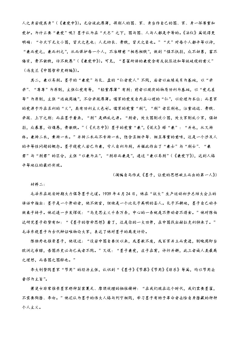 2024盐城响水中学高二上学期暑期检测语文试卷含解析02