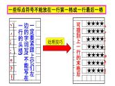 2024届高考语文复习：正确使用标点符号课件PPT