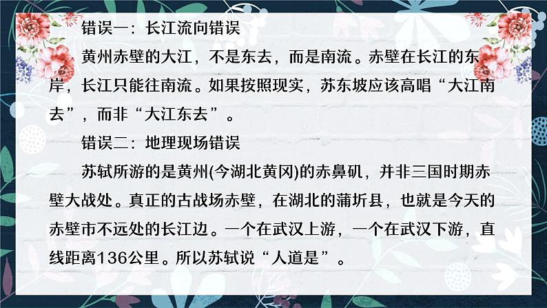 第三单元学习任务-高一语文教学课件（统编版必修上册）第6页