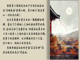 第08課《夢游天姥吟留別》《登高》《琵琶行并序》-高一語文教學(xué)課件（統(tǒng)編版必修上冊）
