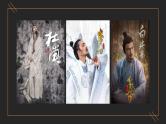 第08课《梦游天姥吟留别》《登高》《琵琶行并序》-高一语文教学课件（统编版必修上册）