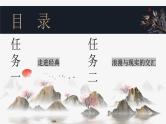 第08课《梦游天姥吟留别》《登高》《琵琶行并序》-高一语文教学课件（统编版必修上册）
