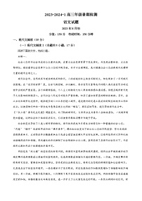 江苏省南京市临江重点中学2023-2024学年高三上学期开学检测语文试题  （含解析）