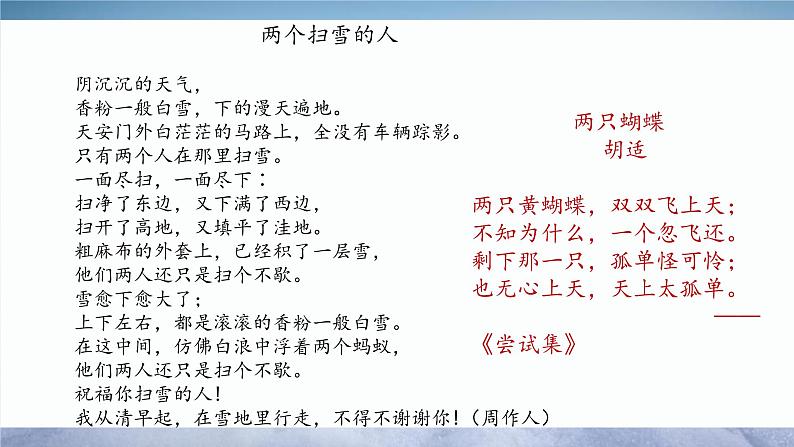 2.1《立在地球边上放号》课件统编版必修上册第4页