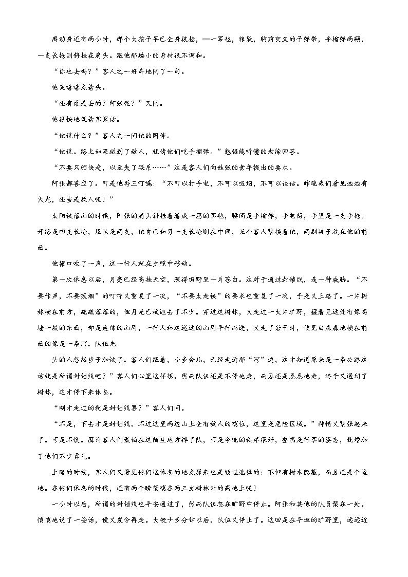 湖南师范大学附属中学2023-2024学年高一语文上学期开学检测试题（Word版附解析）02