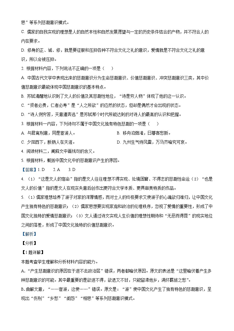 江苏省常熟市常熟中学2022-2023学年高二语文上学期10月阳光调研试题（Word版附解析）03