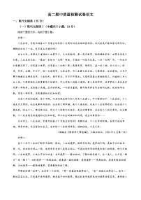 江苏省丹阳市2022-2023学年高二语文上学期期中试题（Word版附解析）