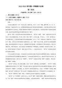 江苏省常熟市常熟中学2022-2023学年高二语文上学期期中试题（Word版附解析）