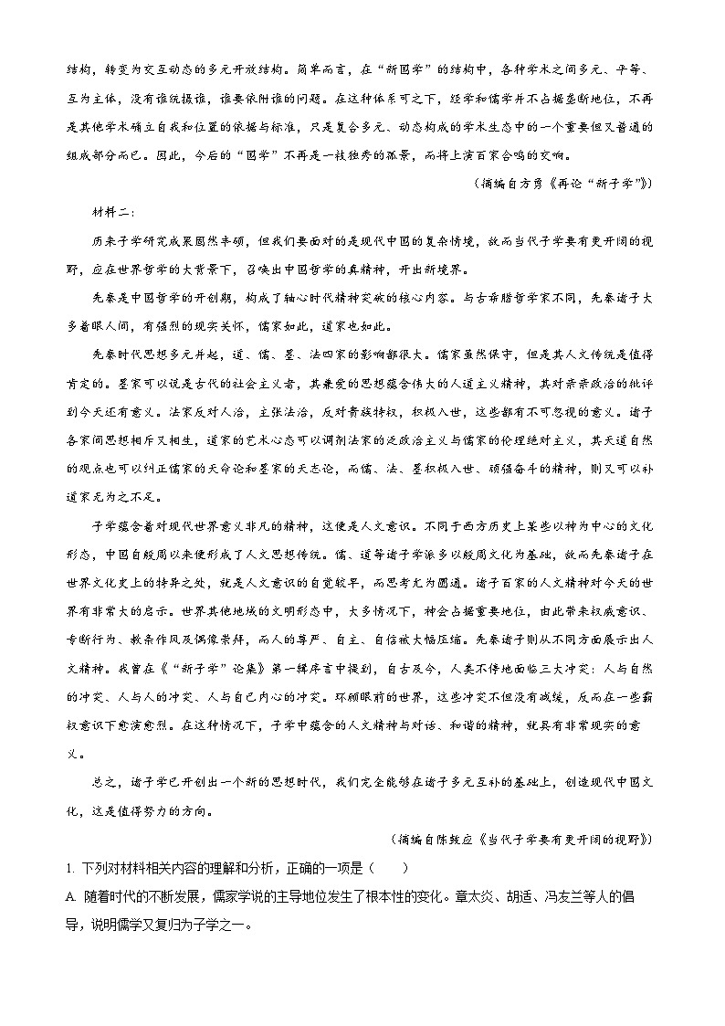 江苏省常熟市常熟中学2022-2023学年高二语文上学期期中试题（Word版附解析）02