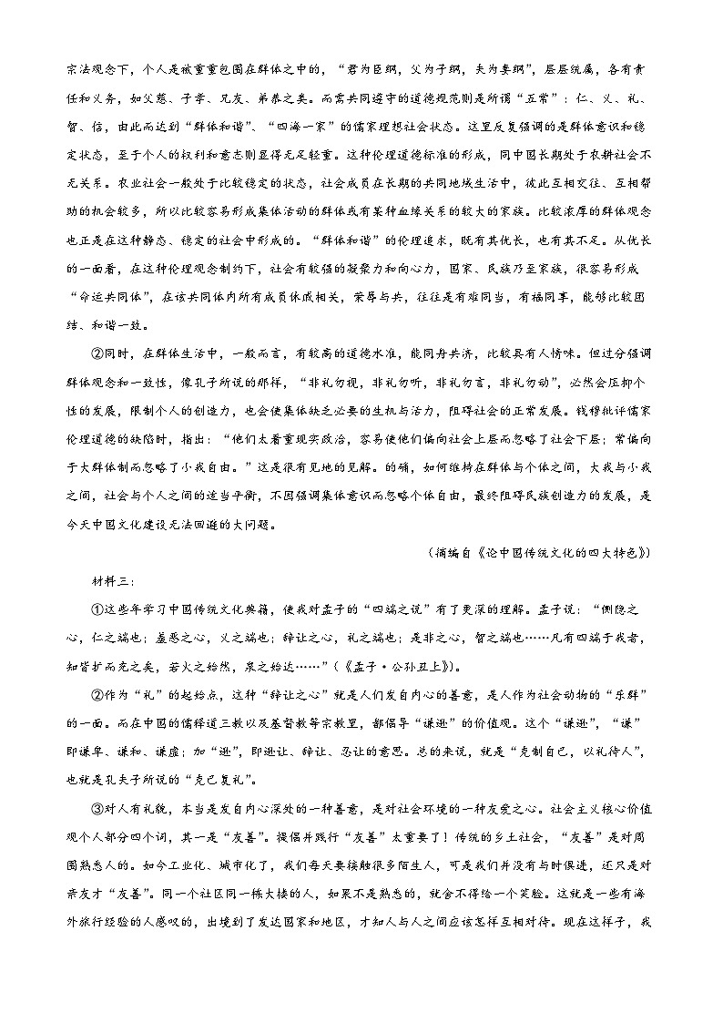江苏省淮安市盱眙县二中2022-2023学年高二语文上学期期中试题（Word版附解析）第2页