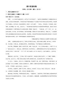 江苏省昆山市花桥高级中学2022-2023学年高二语文上学期期中试题（Word版附解析）