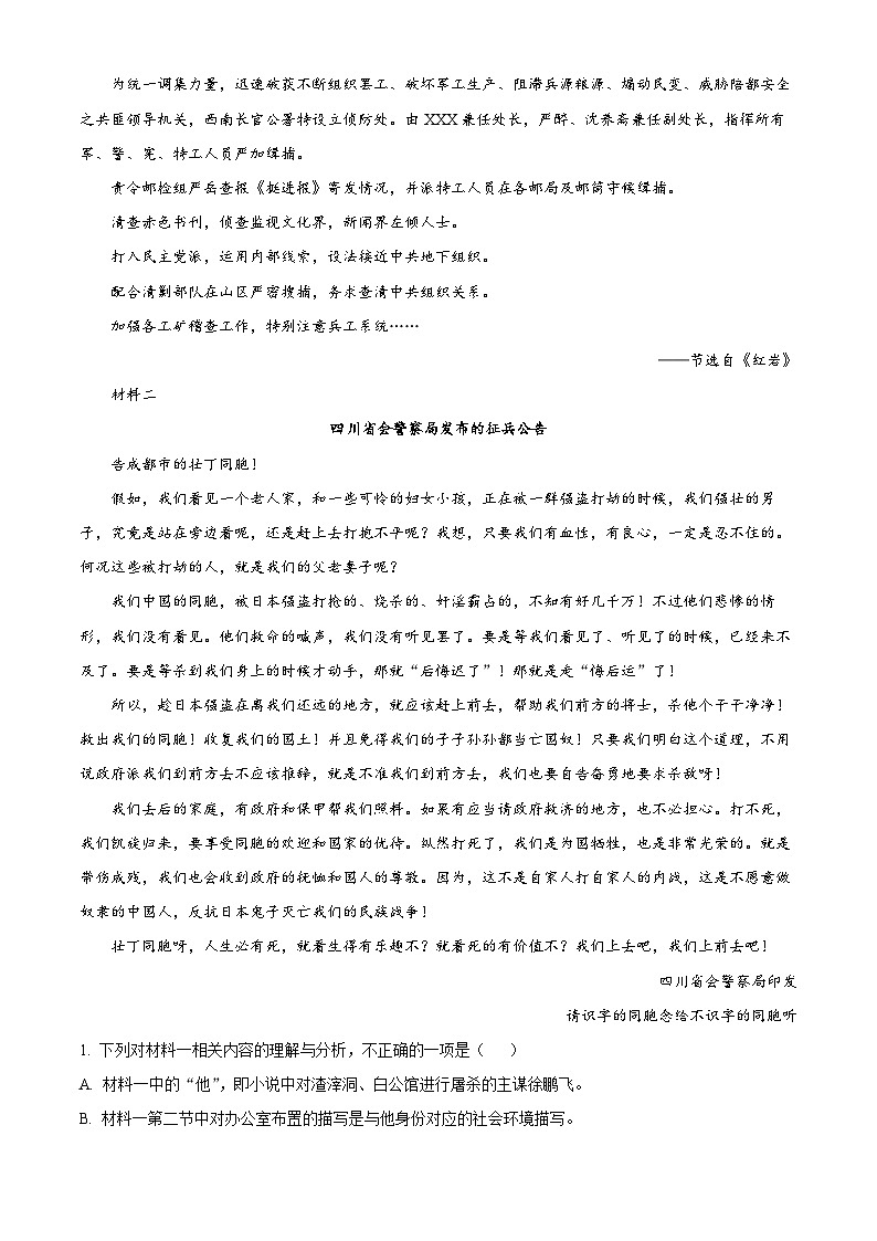 江苏省溧阳市埭头中学2022-2023学年高二语文上学期期中试题（Word版附解析）02