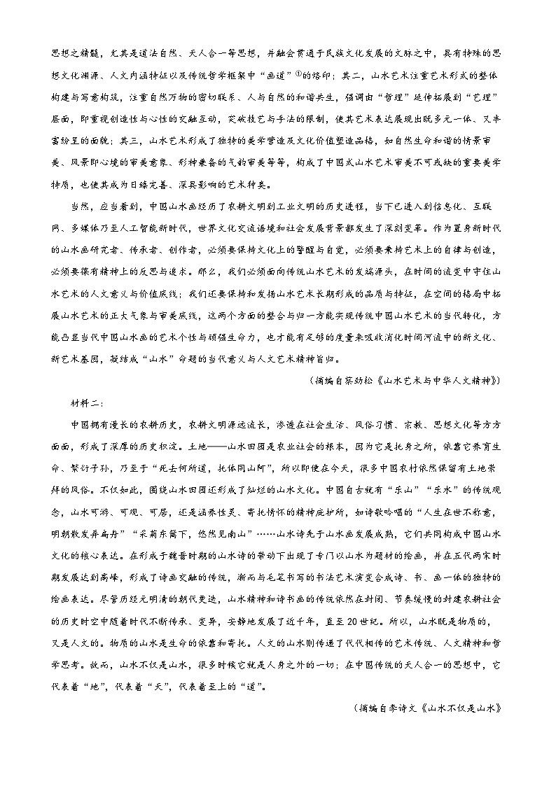 江苏省徐州市2022-2023学年高二语文上学期期中试题（Word版附解析）02