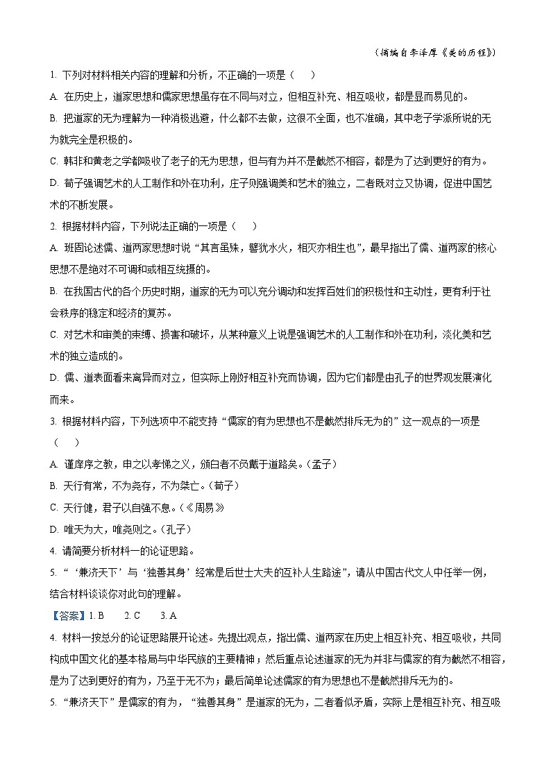 江苏省盐城市阜宁县阜宁中学2022-2023学年高二语文上学期第一阶段检测试题（Word版附解析）03