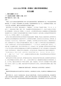 2024高邮高二上学期开学检测语文试题含答案