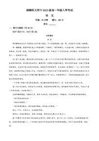 2024长沙师大附中高一入学考试语文试题含解析