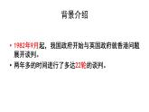 统编版高中语文选择性必修上册--_第一单元_别了，不列颠尼亚（一）-课件