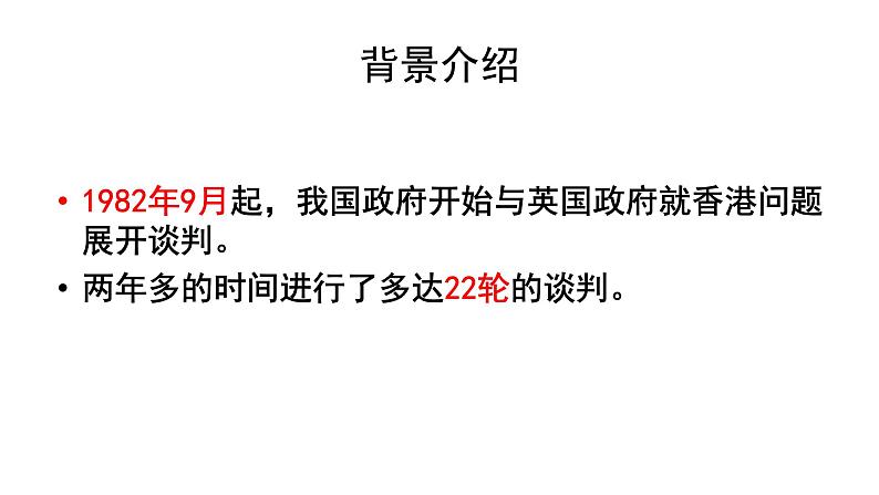 统编版高中语文选择性必修上册--_第一单元_别了，不列颠尼亚（一）-课件05