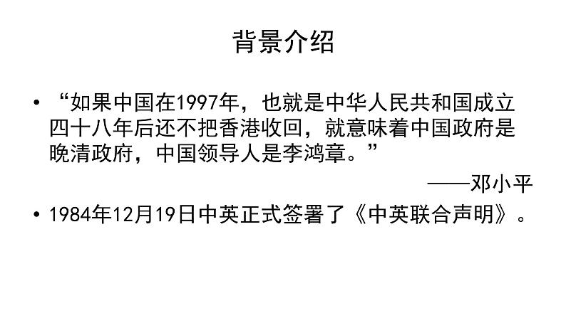 统编版高中语文选择性必修上册--_第一单元_别了，不列颠尼亚（一）-课件07