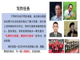 统编版高中语文选择性必修上册--_第一单元_县委书记的好榜样--焦裕禄（二）-课件