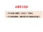 统编版高中语文选择性必修上册--_第一单元_县委书记的好榜样--焦裕禄（一）-课件