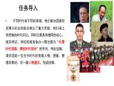 统编版高中语文选择性必修上册--_第一单元_县委书记的好榜样--焦裕禄（一）-课件