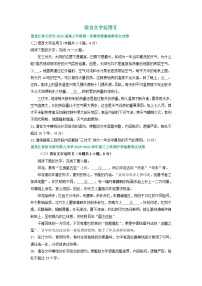 2024届黑龙江省部分地区高三上学期期初语文试卷汇编：语言文字运用Ⅱ