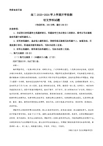 河北省衡水市二中2023-2024学年高二上学期开学检测语文试题（解析版）