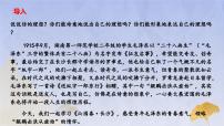 高中语文人教统编版必修 上册第一单元1 沁园春 长沙获奖ppt课件