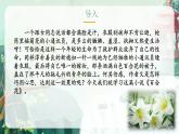 3.1《百合花》（精美课件）-2023-2024学年高一语文同步精品备课（分层练习+精美课件）（统编版必修上册）