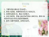 3.1《百合花》（精美课件）-2023-2024学年高一语文同步精品备课（分层练习+精美课件）（统编版必修上册）