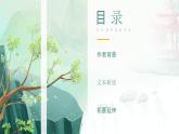 3.1《百合花》（精美课件）-2023-2024学年高一语文同步精品备课（分层练习+精美课件）（统编版必修上册）