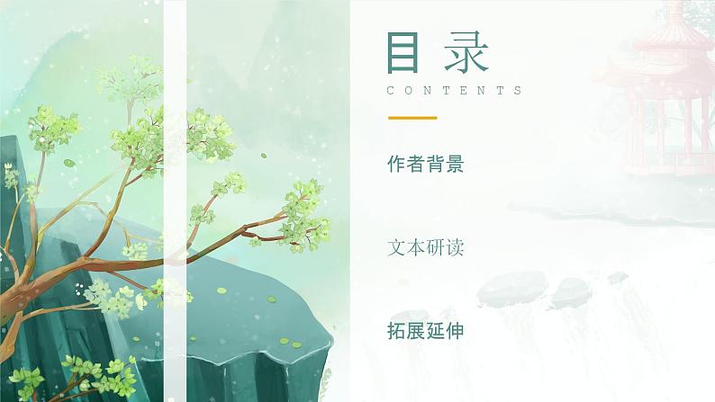 3.1《百合花》（精美课件）-2023-2024学年高一语文同步精品备课（分层练习+精美课件）（统编版必修上册）04