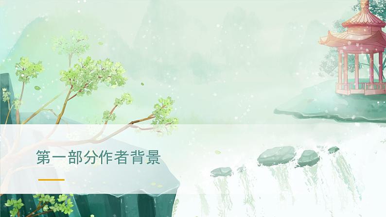 3.1《百合花》（精美课件）-2023-2024学年高一语文同步精品备课（分层练习+精美课件）（统编版必修上册）05