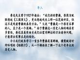 7.1《短歌行》（精美课件）-2023-2024学年高一语文同步精品备课（分层练习+精美课件）（统编版必修上册）